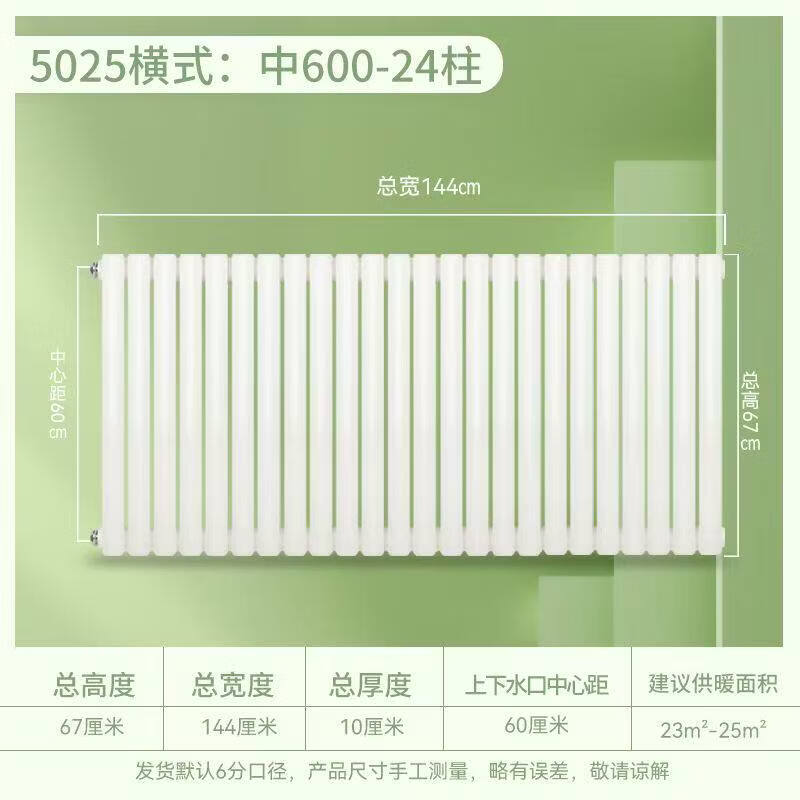 Zhuochuang Jingpin Household Steel Wall Radiator