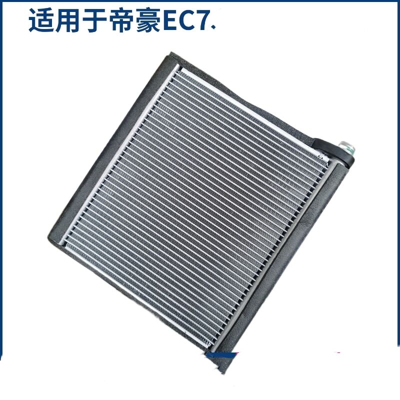 Испаритель в сборе для Geely Emgrand EC7 FC 1067000251 1 PCS