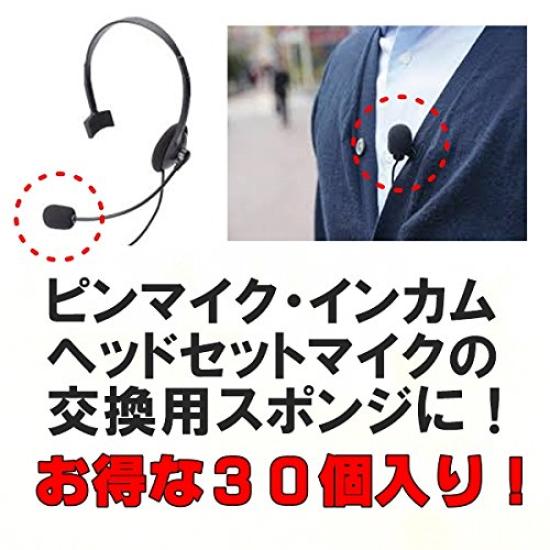 (TUISKU) Microphone Sponge Black Windshield Set of 30 Intercom Pin Microphone Replacement (30 Pieces)