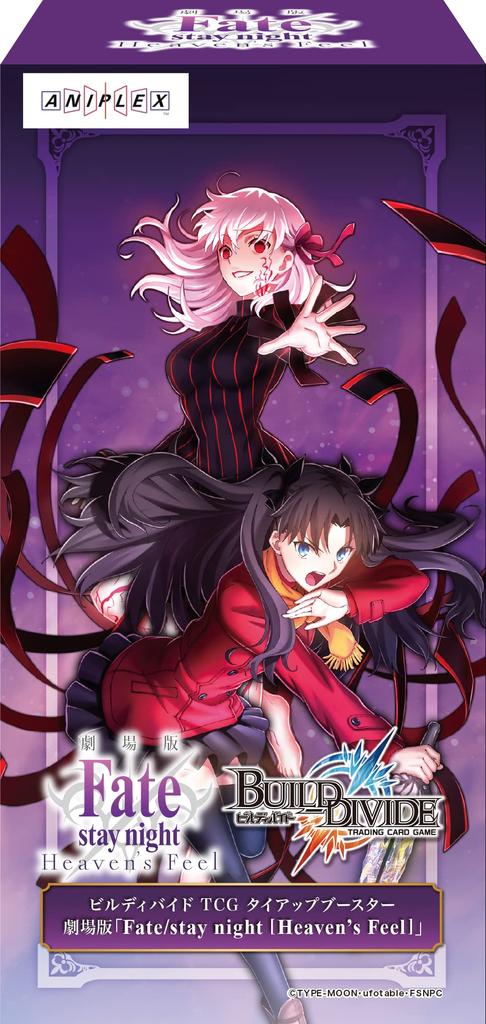 Build Divide Tie-up Booster Movie Edition [Fatestay Night [Heaven's Feel]] BOX