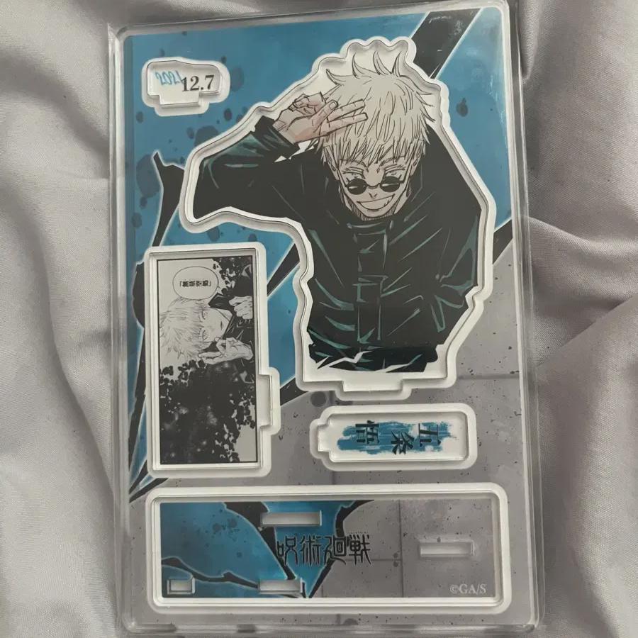 

Sealed Gojo Satoru 2021 Birthday Diorama