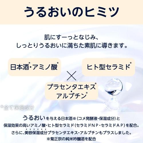 by Amazon Kikumasamune Sake Lotion Highly Moisturizing Yuzu Scent 1,000mL (SAKE of)