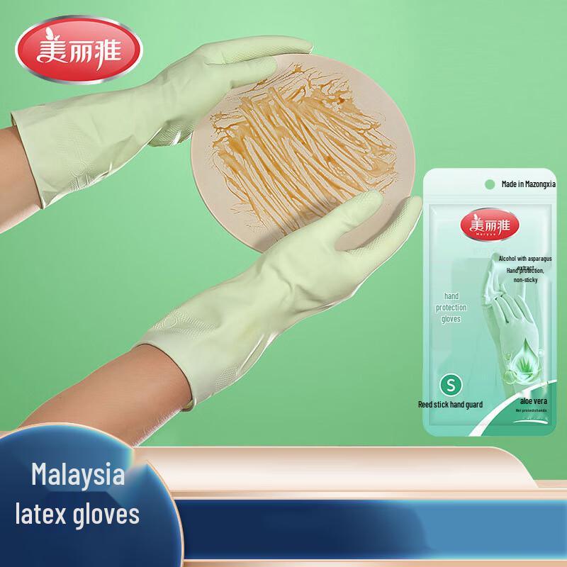 Meliya Natural Latex Household Gloves