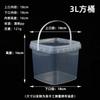 Thickened Portable Food Grade Pp Transparent Plastic Drum With Lid Milk Tea Fruit Bucket Sealing Glue, Square Bucket Batch