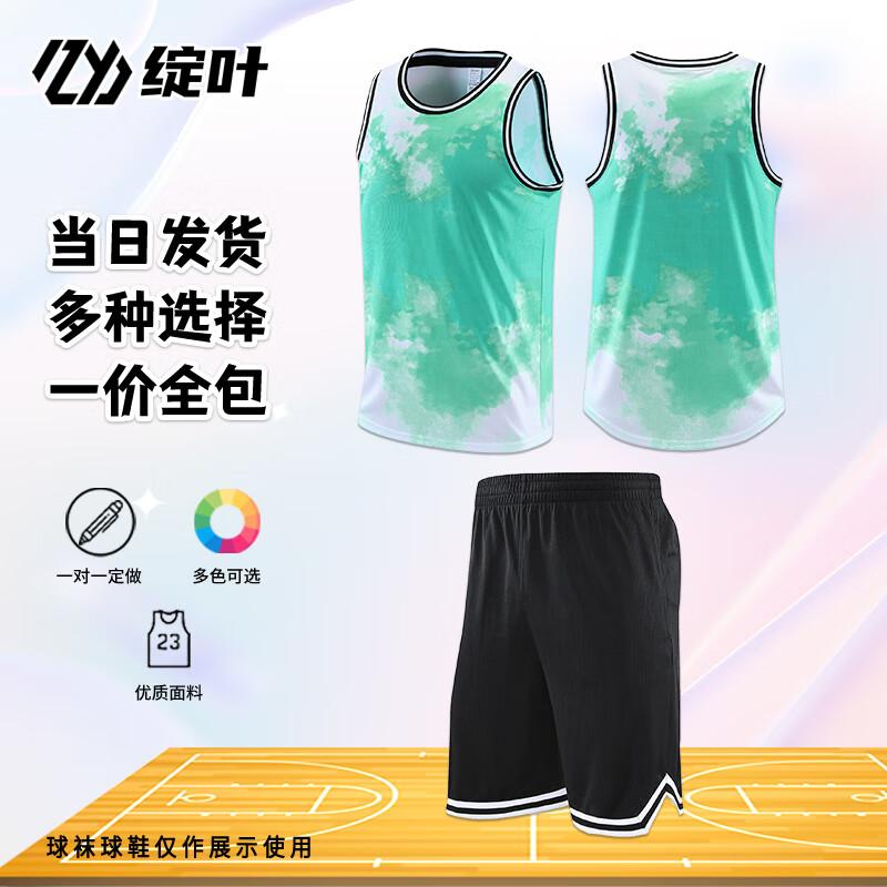 Custom Basketball Jersey Set (Unisex) 8063 Set