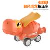 Dinosaur Toy Car Press Cape Dinosaur Pull Back Trolley Baby Inertia Car Night Market Toy