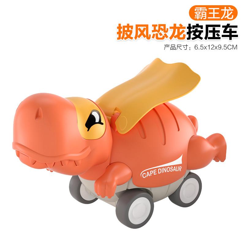 Dinosaur Toy Car Press Cape Dinosaur Pull Back Trolley Baby Inertia Car Night Market Toy