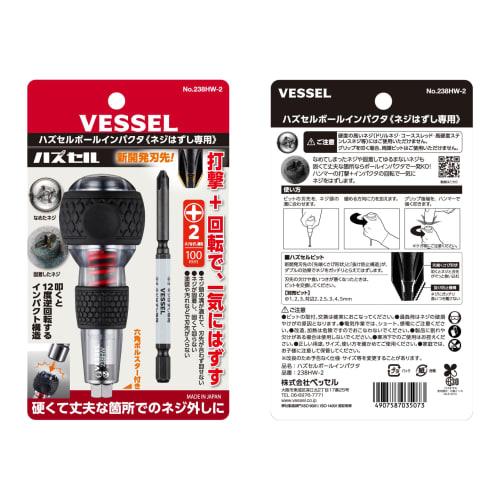 VESSEL Hazucell Ball Grip Impactor (With Hazucel Bit +2 X 100) 238HW-2