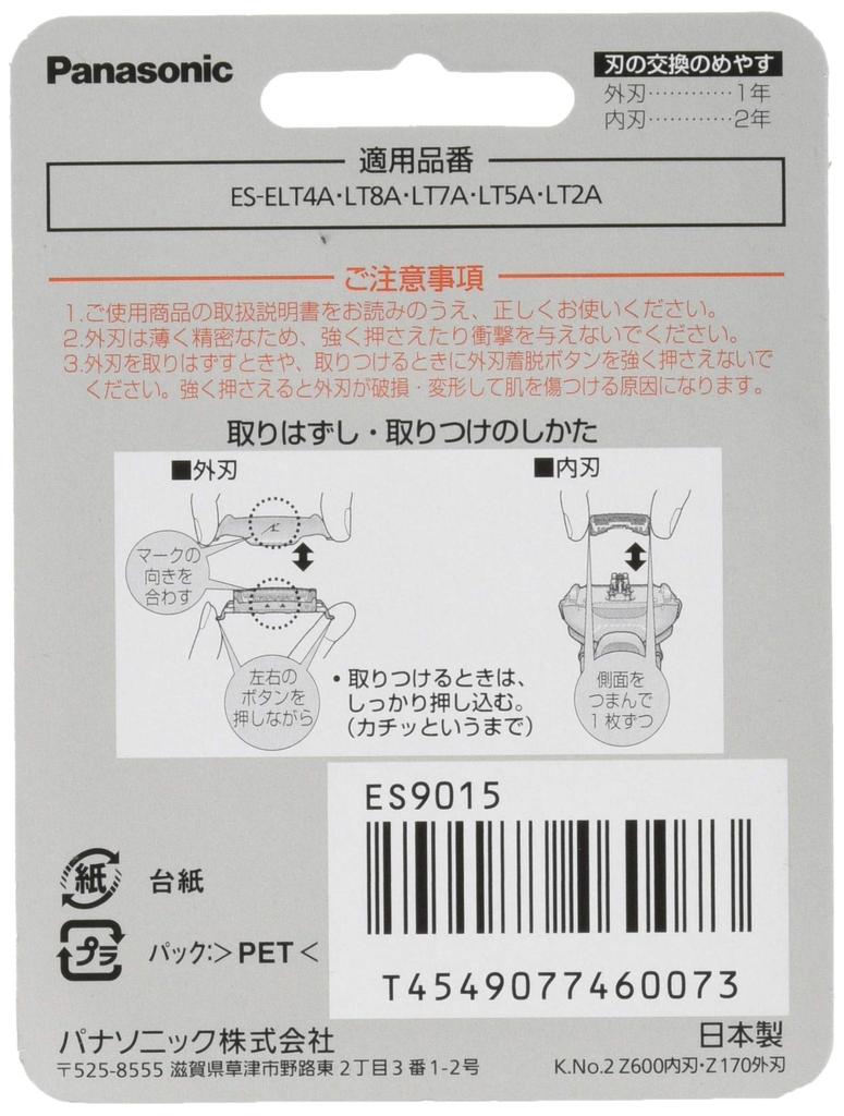 Genuine Panasonic Replacement Blades for ES9015 Men's Shavers,