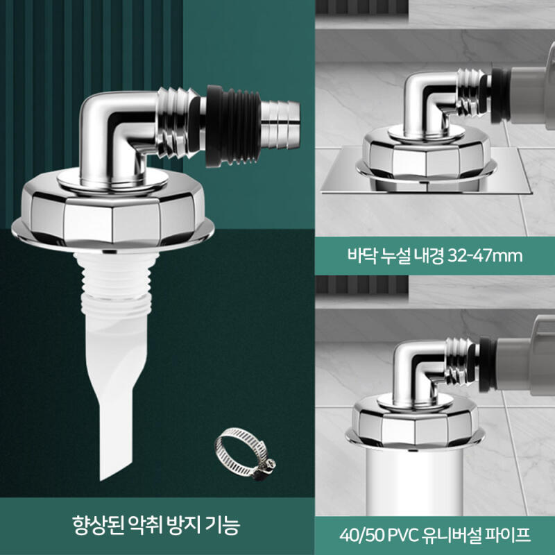 Odor-blocking washing machine drain trap/drain cap Odor-blocking washing machine drain trap