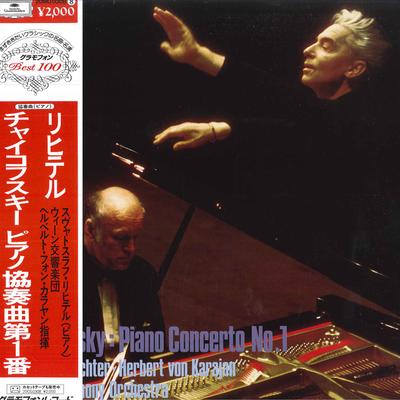 LP Record SVIATOSLAV RICHTER, VIENNA SYMPHONY - Tchaikovsky: Piano Concerto No.1 20MG0308 DEUTSCHE GRAMMO - Japan Obi Classical Used