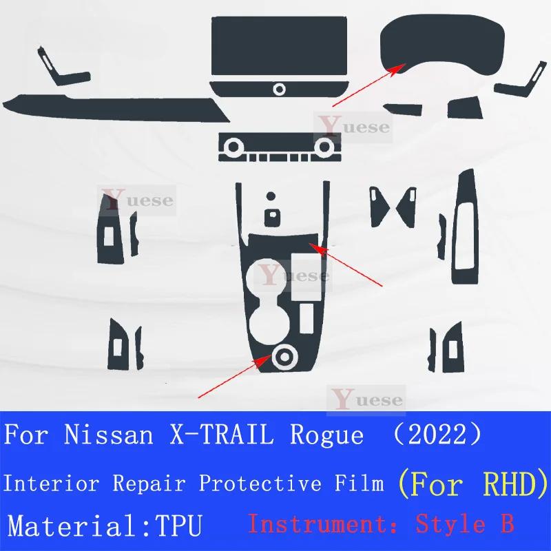 Repair Sticker For NISSAN X-TRAIL Rogue () Car Interior Center Console Transparent TPU Protective Film Anti-scratch