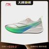 Li-Ning Chitu 8 PRO Men's Running Shoes