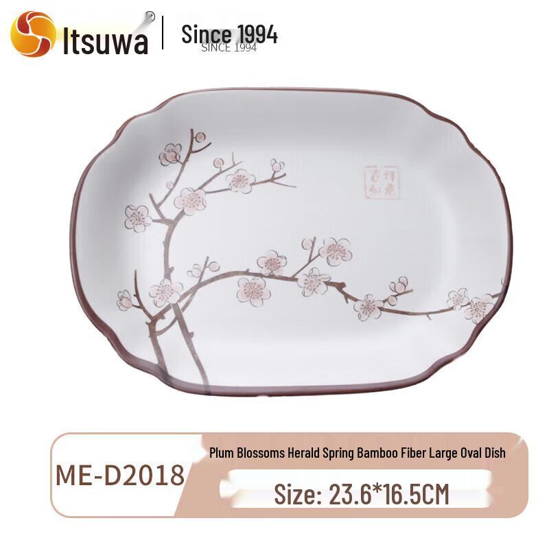 

Wuhe Bamboo Fiber Melamine Oval Dish