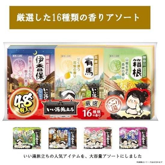 Hakugen Earth Iiyu Tabidachi Medicinal Bath Additive Selection Pack Turbid Type 16 Fragrances 25g48 Packs Large Capacity Powder Onsen Assortment Gift