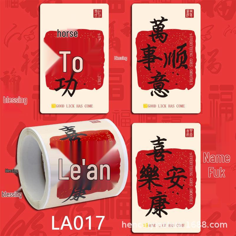 2026 Large Chinese Style Internet Celebrity Peace & Joy Blessing Stickers