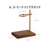 WOOD SHOW Coffee Equipment Coffee Drip Coffee Coffee Server coffee equipment Set Stand, Dripper, (3-piece set)