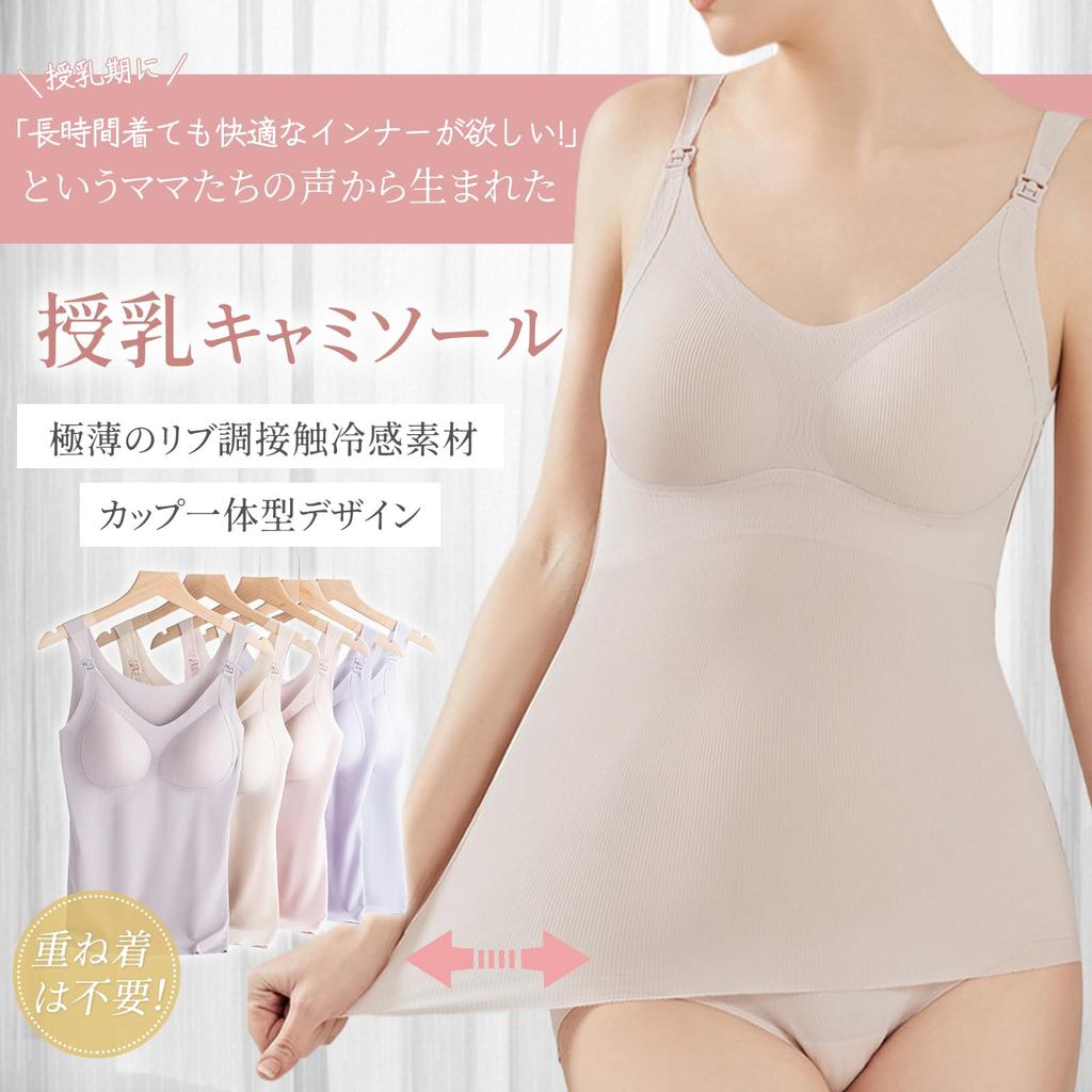 Těhotenské tílko s kojícím chladivým okamžitým nošením a kojící podprsenkou s ramínky, noční podprsenka Lehké [veimia] košíčky, to, tílko, dotek,