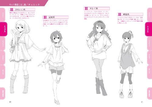 The Collection of Dress Data of a Comics Character (Kosaido Comics Studio)
