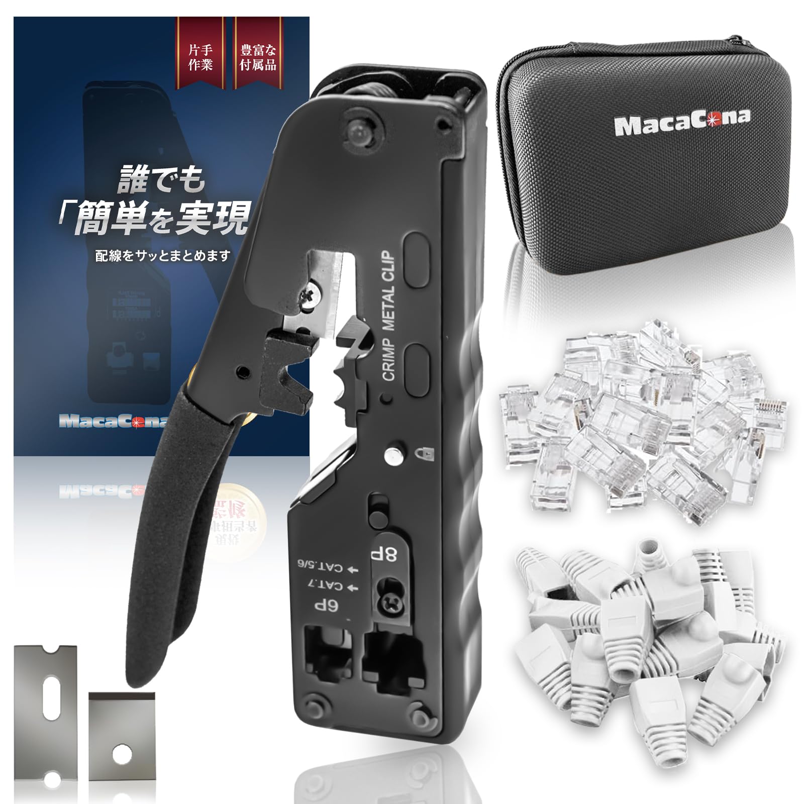 

[Supervised by a current construction engineer] Crimping tool, crimping pliers, for LAN cable construction, compatible with CAT5e/CAT6/CAT7, includes