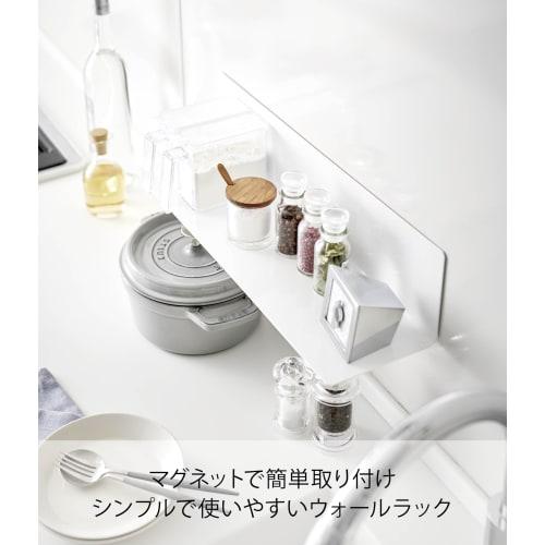 Yamazaki Magnetic Kitchen Shelf, Wide White, Approx. W50 X D14 X H12cm, Tower Shape, Display Shelf, Kitchen Rack, Wall Rack, 5078