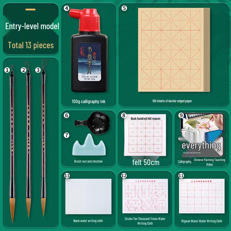Xuanqin Beginner Calligraphy Four Treasures Set