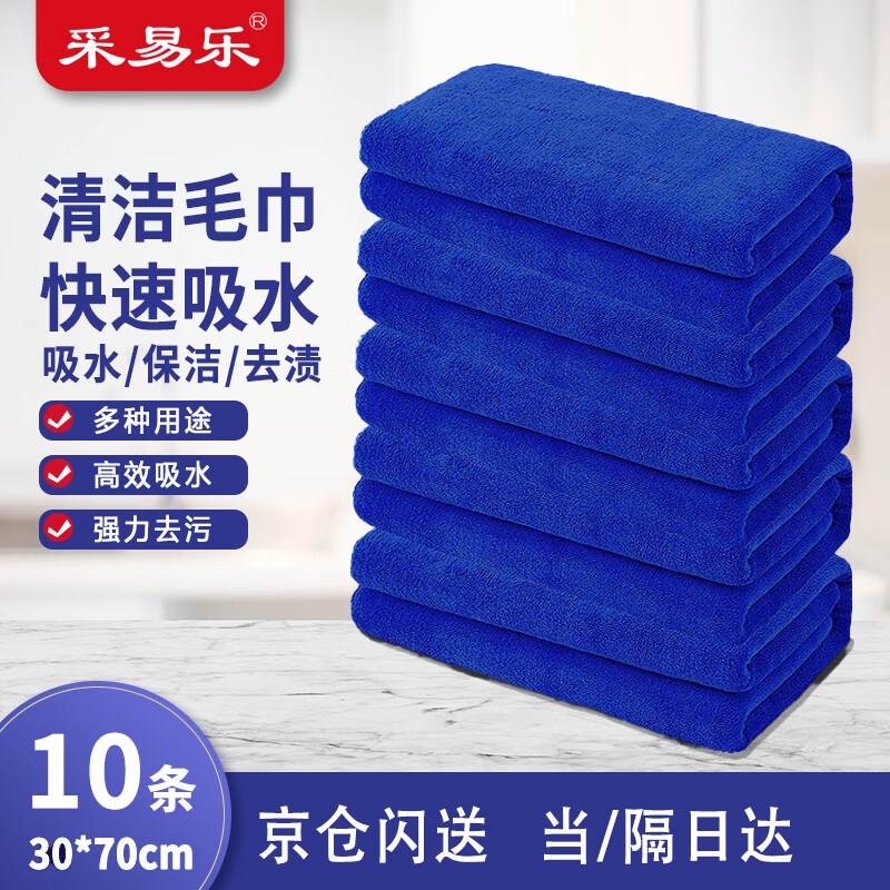 Caiyile Microfiber Cleaning Towel