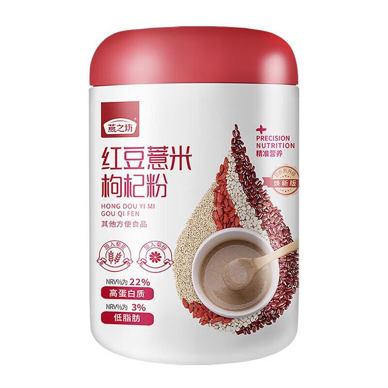 Yan Zhi Fang Five Black & Multi-Grain Blend Powder