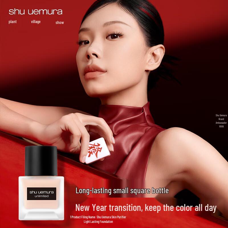 Base de Maquillaje Shu Uemura Unlimited Transpirable de Larga Duración (2da generación)