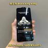 High definition ESD black diamond tempered film iPhone15/14promax Apple 16 high aluminum arc mobile phone tempered film