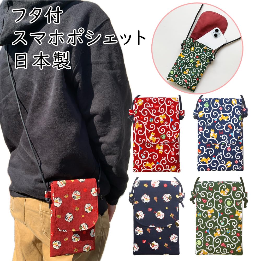 Made In Lightweight Smartphone Shoulder Cotton Sacoche with Smartphone Shiba Navy Blue [Kyosuke] Japan, Dog-themed Bag, Lid, Pochette, Enkiya, Inu,