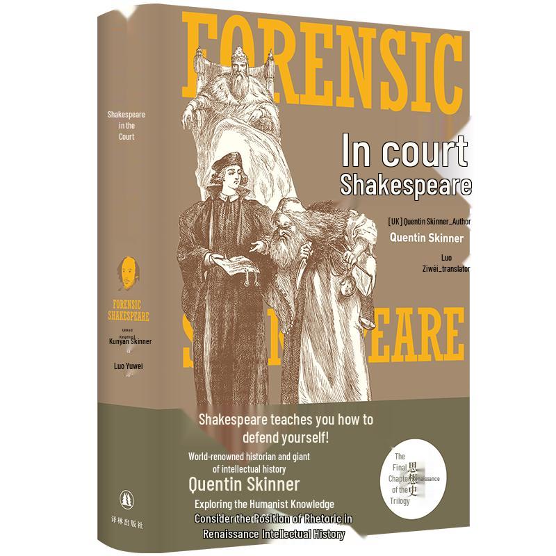 Shakespeare in Court (Drama)