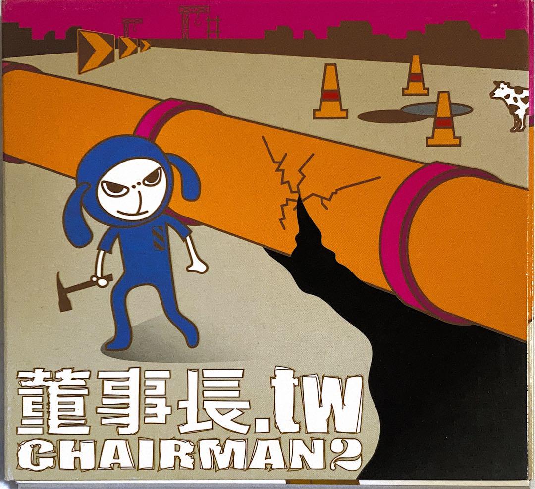 

[USED] Chairman of the Board CHAIRMAN “Chairman.tw CHAIRMAN 2” CD Taiwan Edition