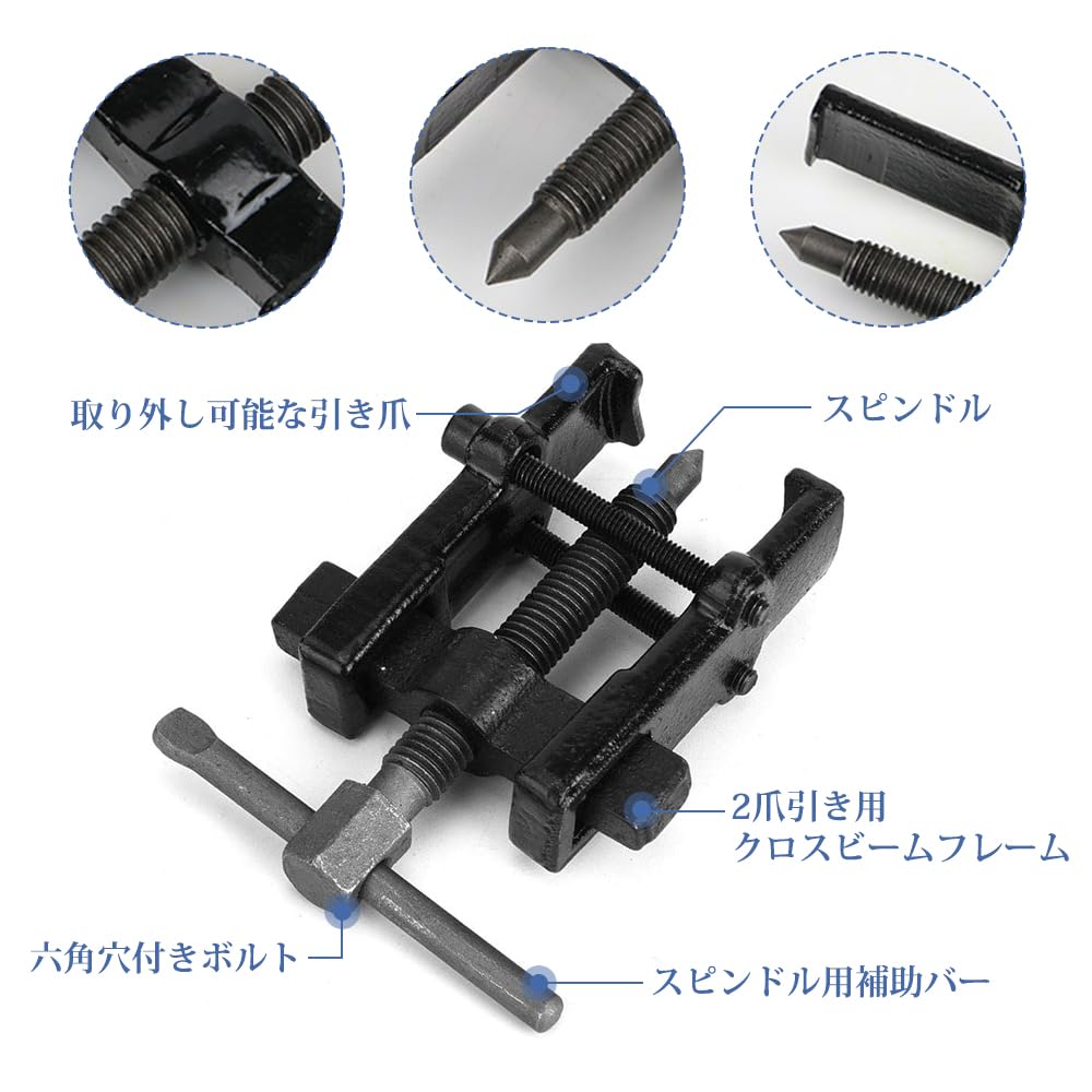 UrbanPulse Bearing Adjustable Bearing Gear Puller Removal Tool for and Automotive Repairs Puller, Easy, Labor-Saving, Two-Jaw Car, Motorcycle, (Black,
