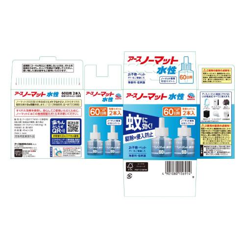 Earth No-Mat Refill, Mosquito Repellent, Fragrance-Free, Water-Based, 60-Day Refill (2 Units), Indoor/Outdoor Use, Mosquito Control, Insect Repellent