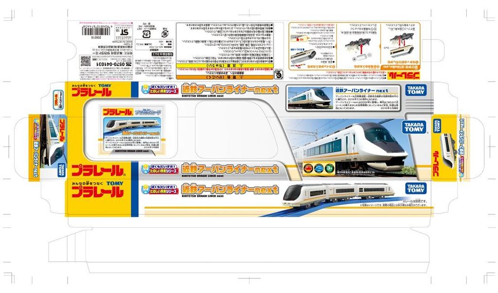 Plarail I Love You Fun Train Series Kintetsu Urban Liner Next Too!