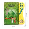 Arabic Language Reading Book Multifunction Learning E-Book for Children