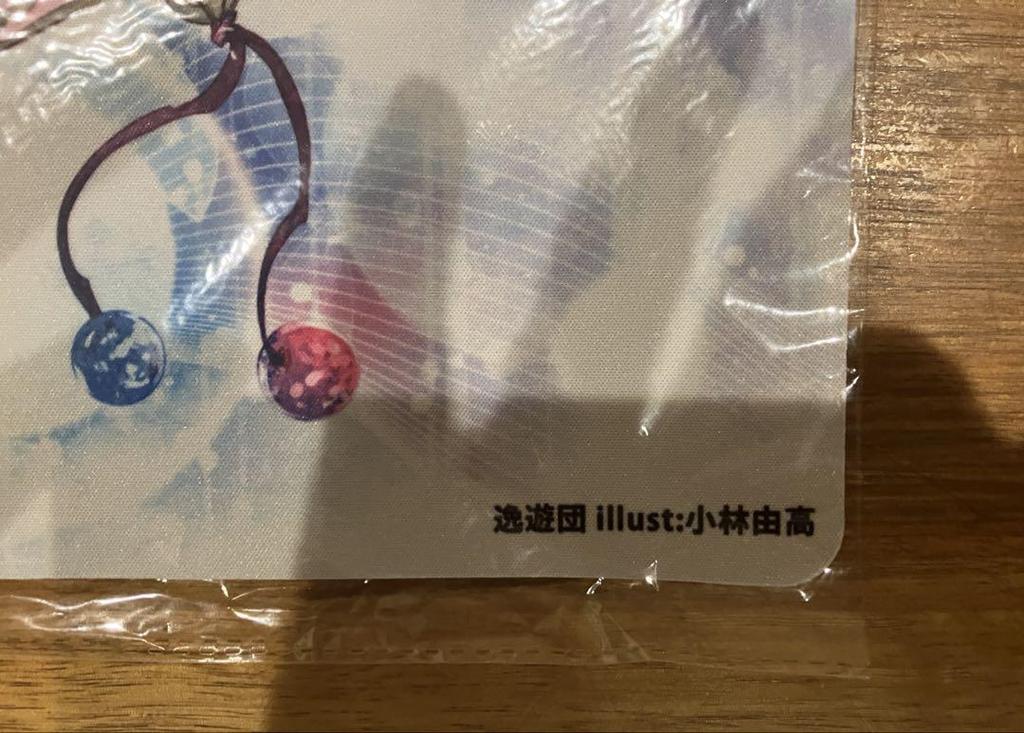 [USED] FGO Fate Minamoto no Yorimitsu Playmat Itsyudan