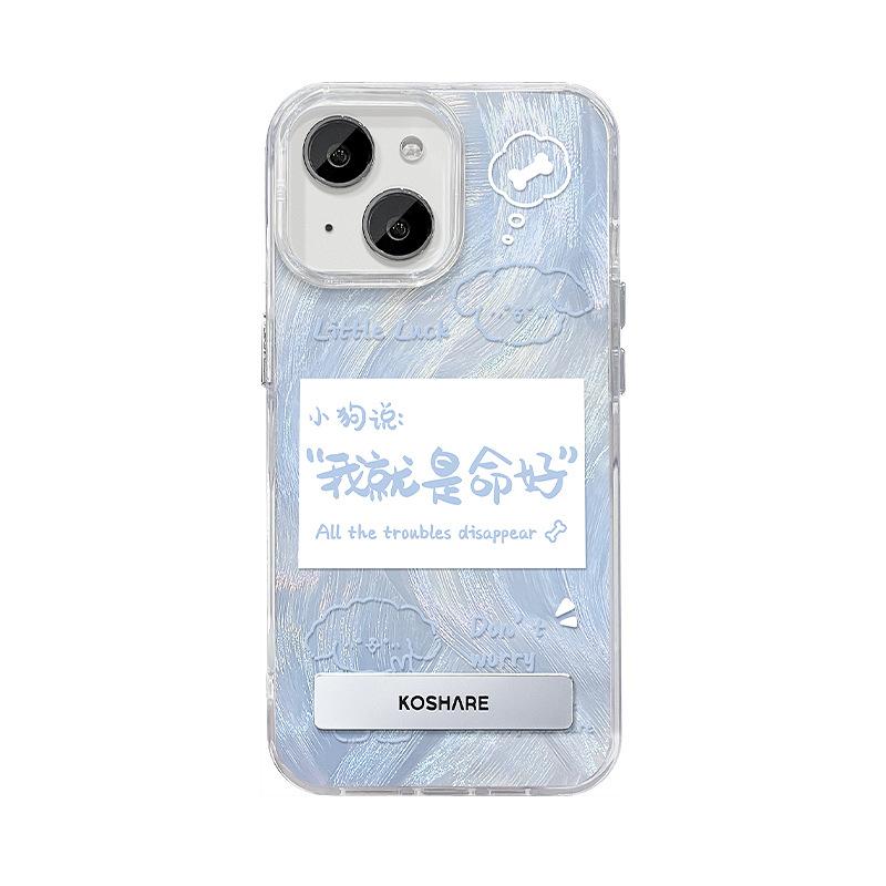 Suitable for Apple 15 Mobile Phone Case Summer Iphone14 I Am The Best Invisible Bracket 13 Feather Yarn Puppy