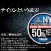 SUNLINE Saltimate System Shock Leader NY 130lb #30