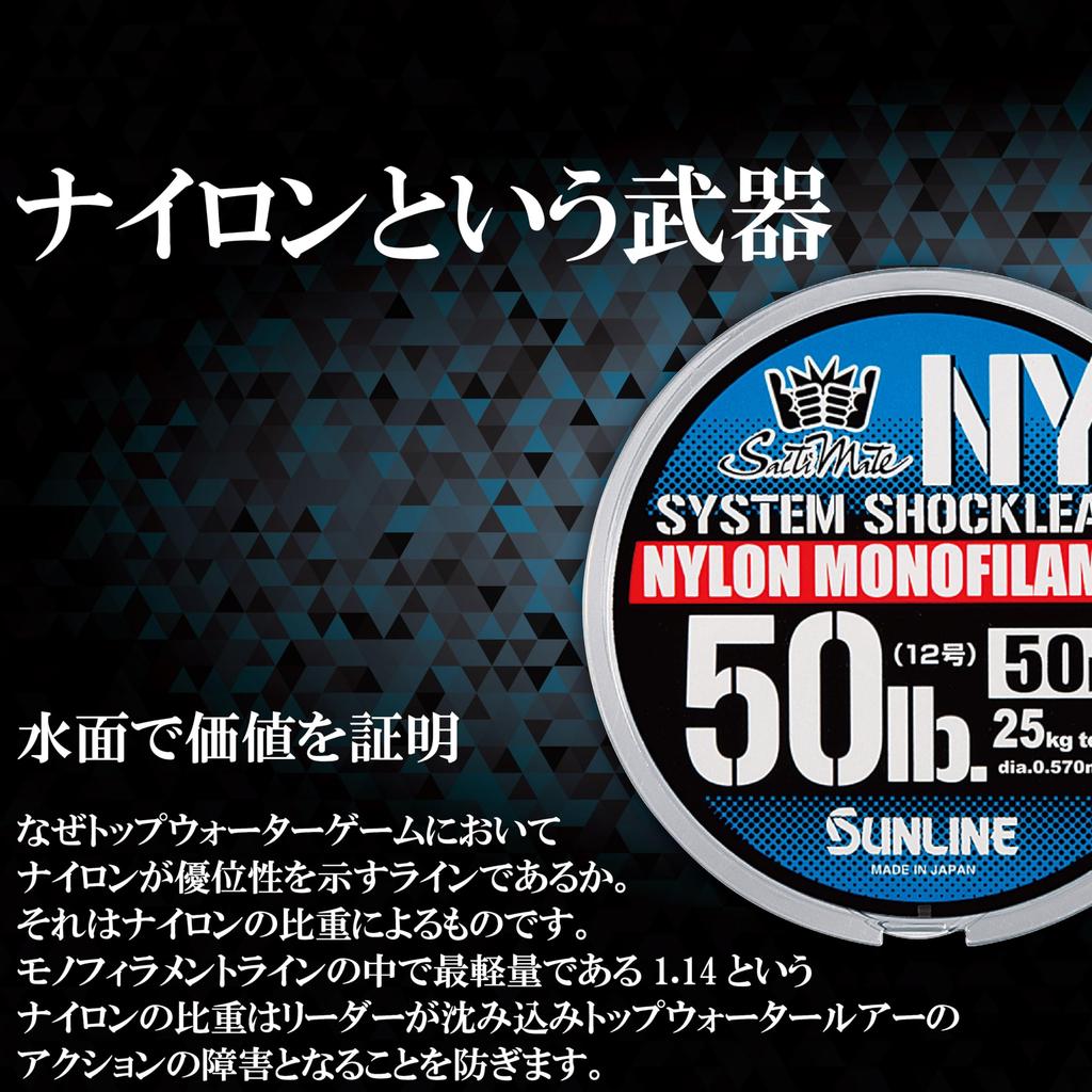 SUNLINE Saltimate System Shock Leader NY 130lb #30