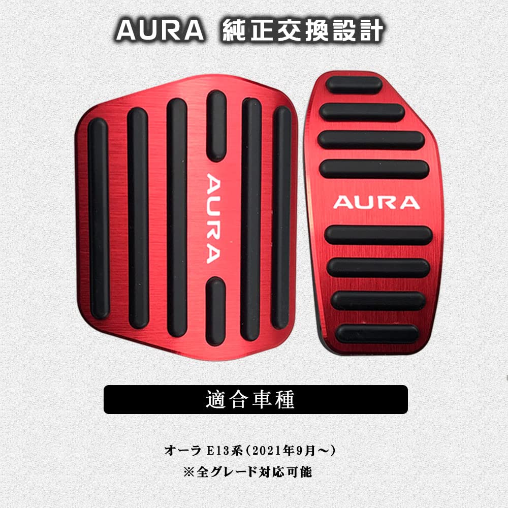 BOYOUS Nissan Note New Aura E13 Series Aluminum No Tools AURA Exclusive Brake Accelerator Set [Latest Model] (September 2021~) Pedal, Required,