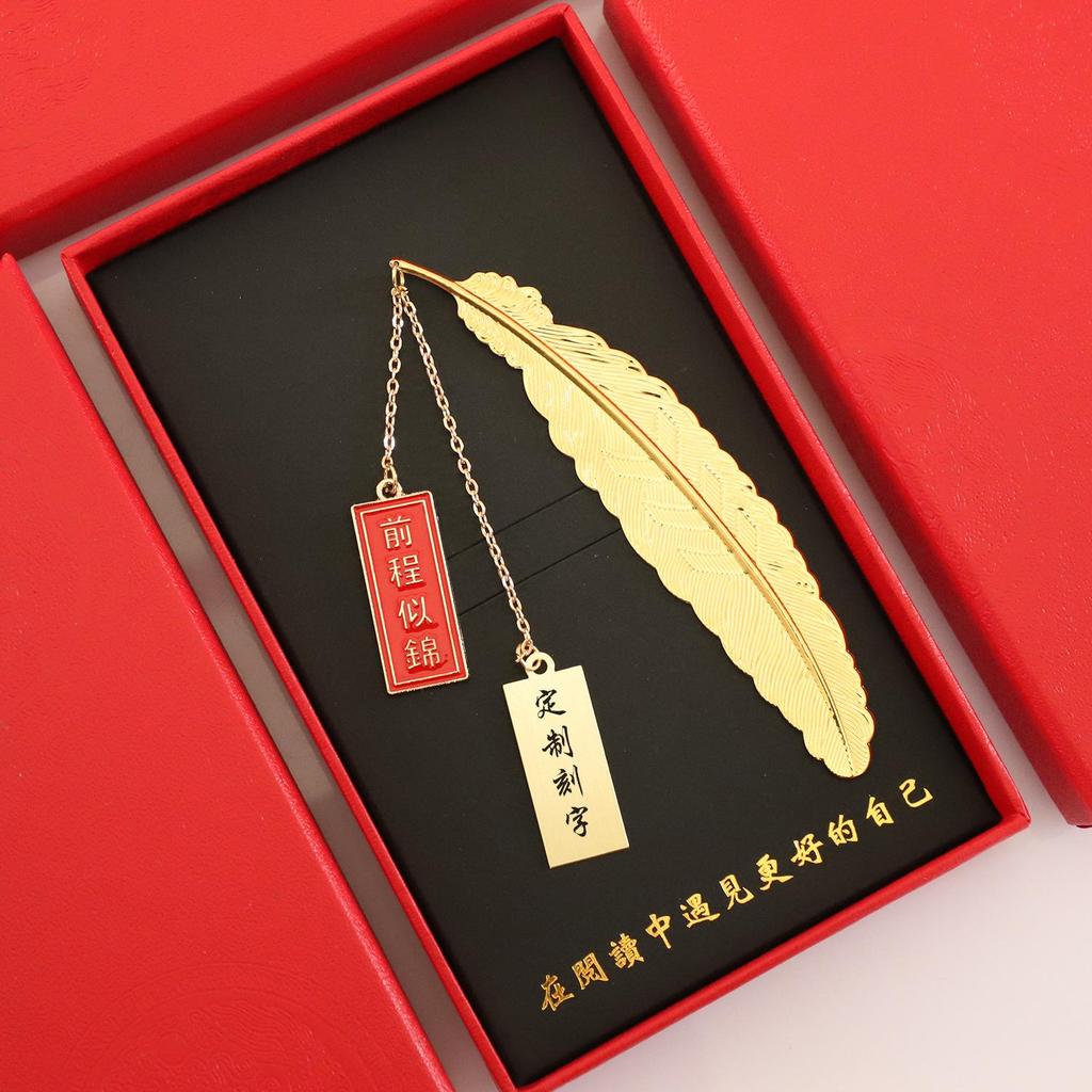 DIY Motivational Feather Bookmark - Engraved Brass Gift for Graduates and Exam Success