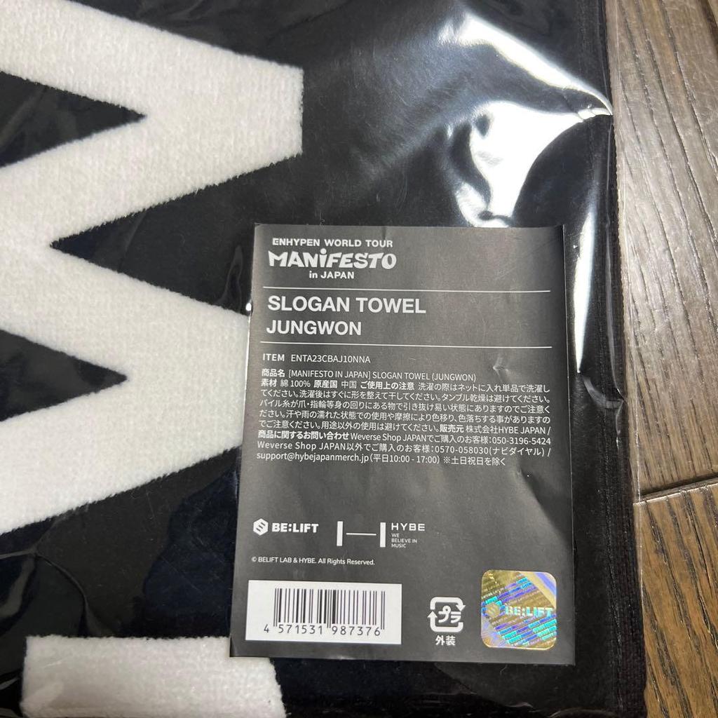 [USED] MANIFESTO Tour Jungwon Towel