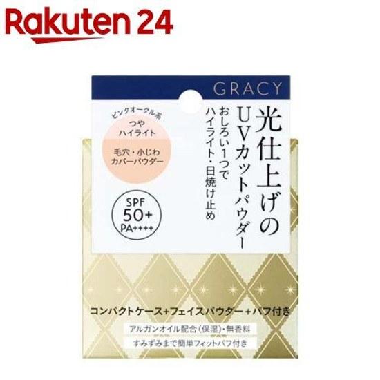 Shiseido Gracy Light Finishing Powder UV Pink Ocher (7.5g)