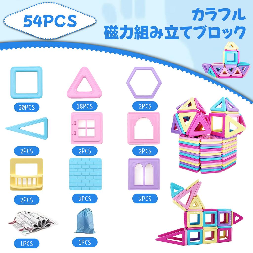 CANDYCOOL Magnetic Building Blocks Expansion Set, 54 Pieces, Refill Set, CE Safe, Educational Toy, Magnetic Toy, 3D Puzzle, Building Blocks, Toy for