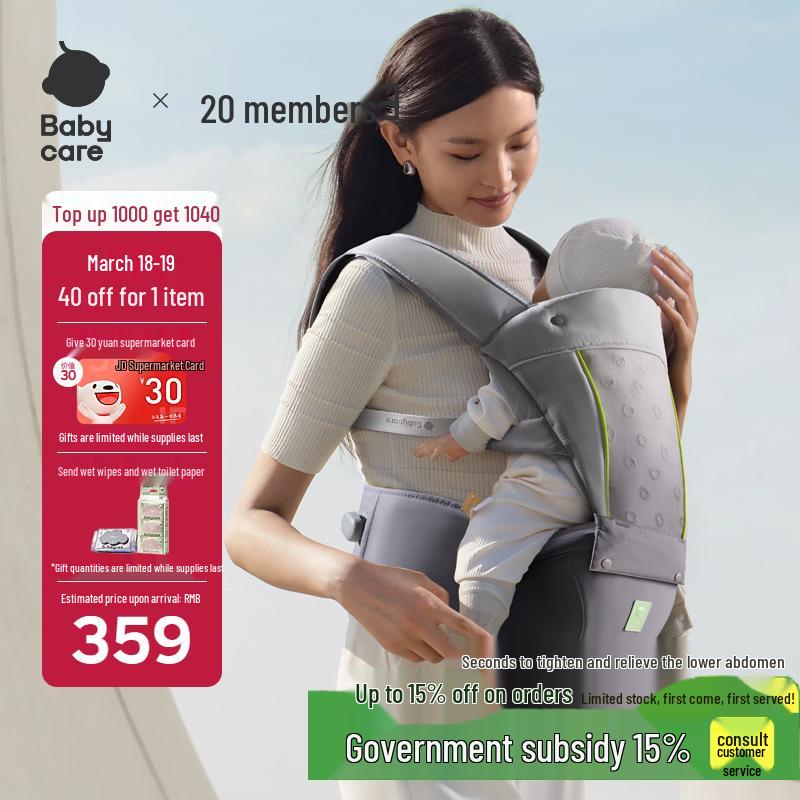 Babycare Breathable Waist Stool Baby Carrier