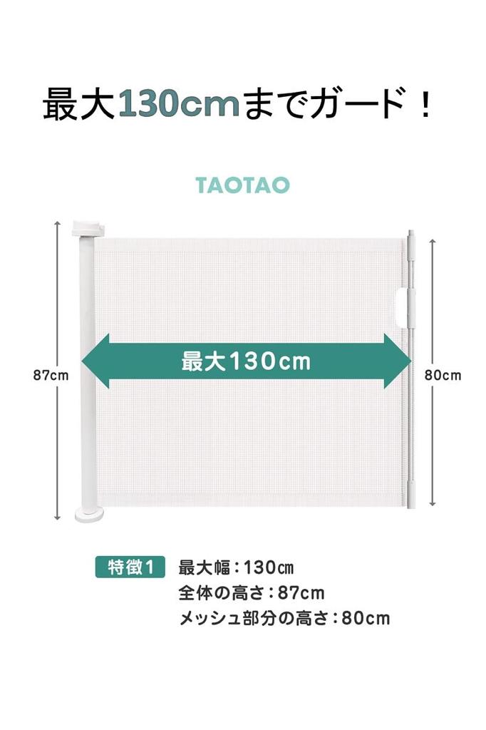 TAOTAO Neat Roll-Up Gate, Baby Gate, Pet Gate, Baby Gift, Baby Guard, Stair-Mountable, Pet Fence, Baby Fence (White)