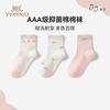 Yingshi Four Seasons 3A Antibacterial Cotton Socks for Girls (3 Pair Set)