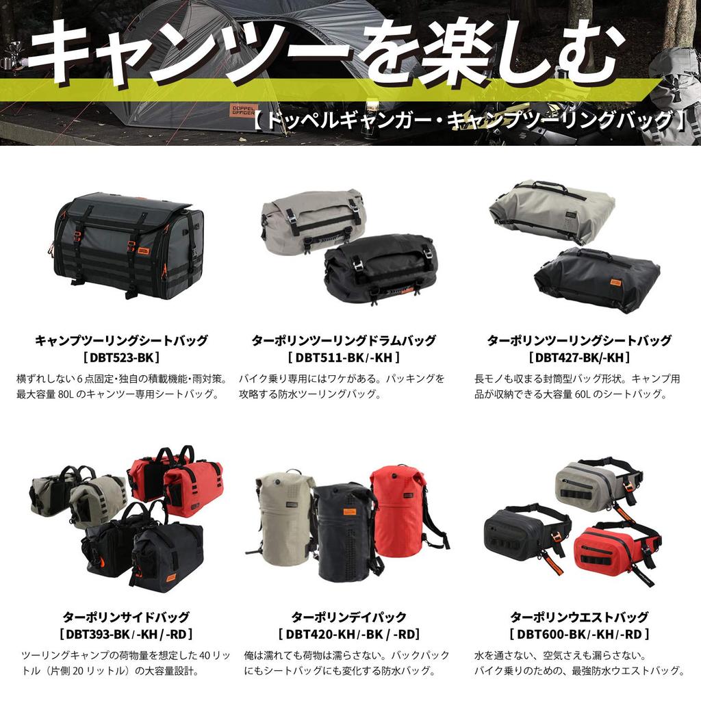 DOPPELGANGER Tarpaulin Side Bag and Large Capacity for Camping and 40L Motorcycle Tarpaulin Bag Series DBT393 [Waterproof Touring]